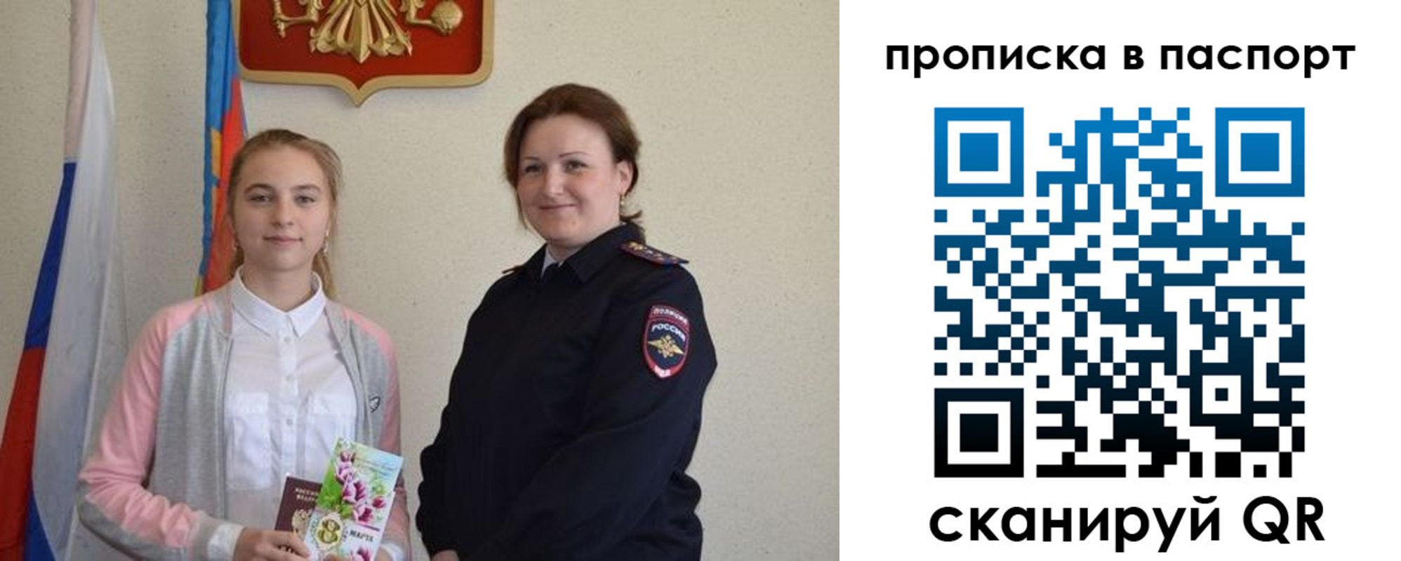 миграционный учет в Краснозаводске