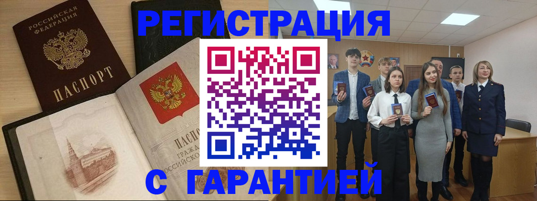 временная регистрация для всех в Краснозаводске