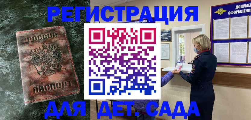временная регистрация поиск в Краснозаводске