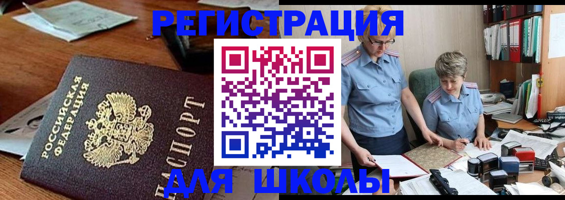 где прописаться в Краснозаводске