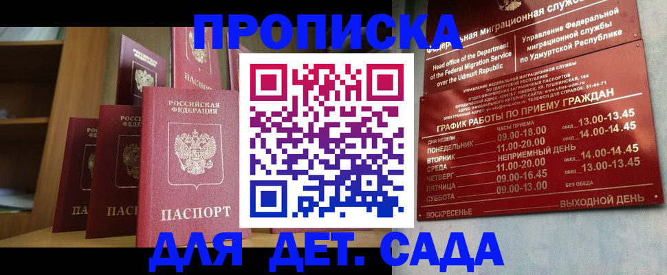 временная регистрация законно в Краснозаводске