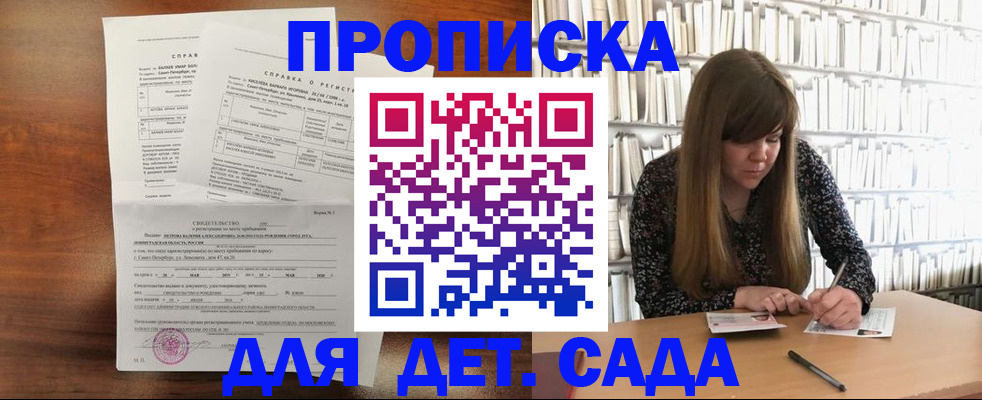 временная регистрация госуслуги в Краснозаводске