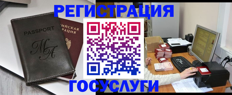 прописка для школы в Краснозаводске