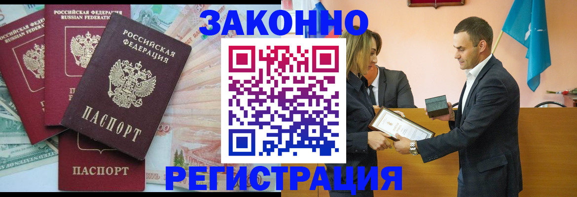 пропишу в квартире в Краснозаводске