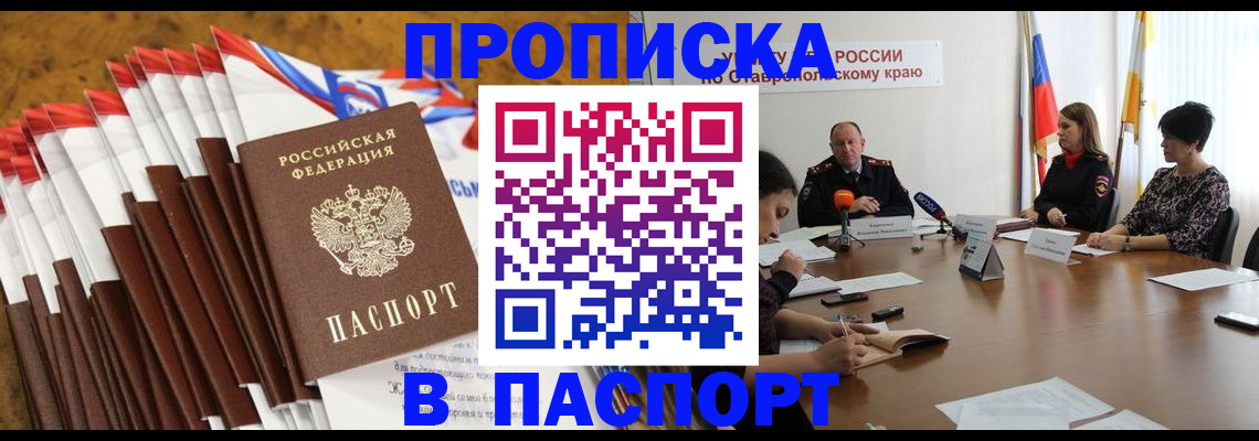 временная регистрация для всех в Краснозаводске